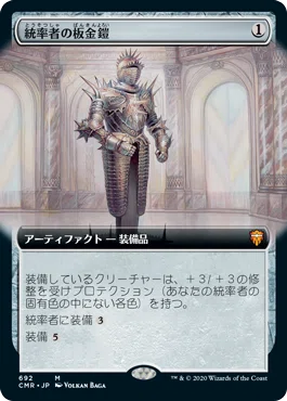 統率者/EDH】《希望の源、ジアーダ/Giada, Font of Hope》デッキリスト