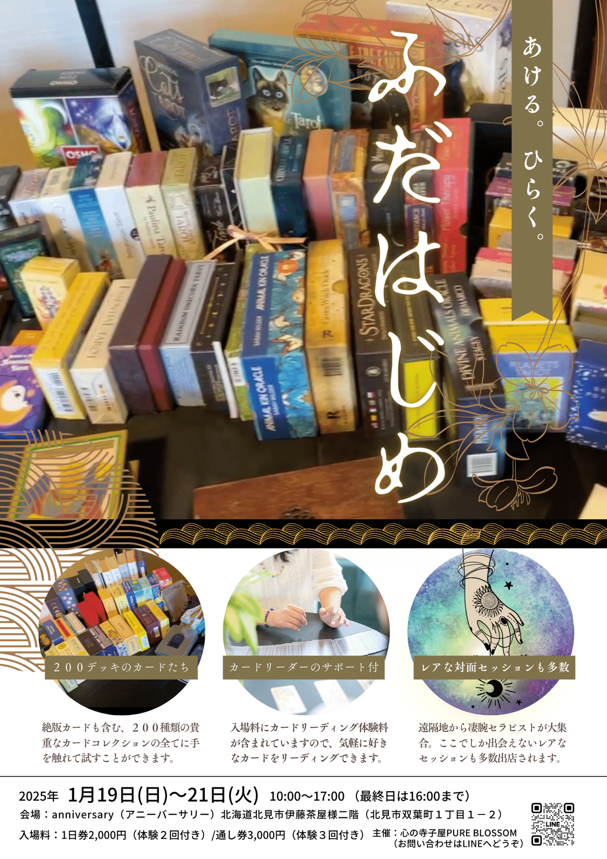 掛け軸白鶴舞老松/棚橋南陽一行書桐箱付