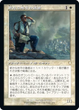 統率者/EDH】《希望の源、ジアーダ/Giada, Font of Hope》デッキリスト