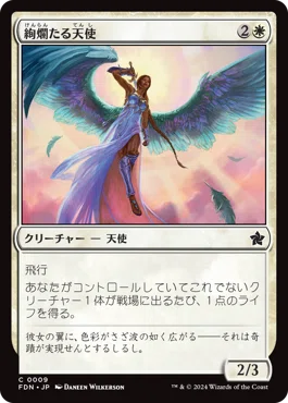統率者/EDH】《希望の源、ジアーダ/Giada, Font of Hope》デッキリスト