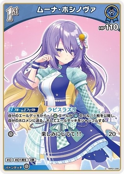 星ムーナの構築などについて【約1万字無料】｜とっぴー3939🌲