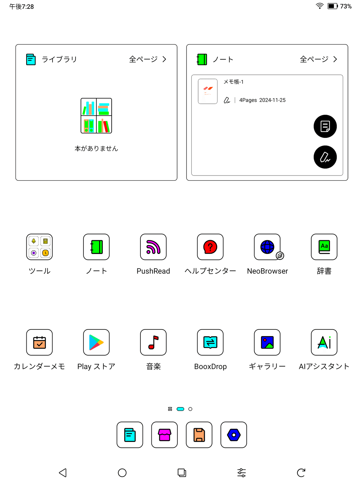 NoteAir4C 10.3インチ カラー電子ペーパー Androidタブレット