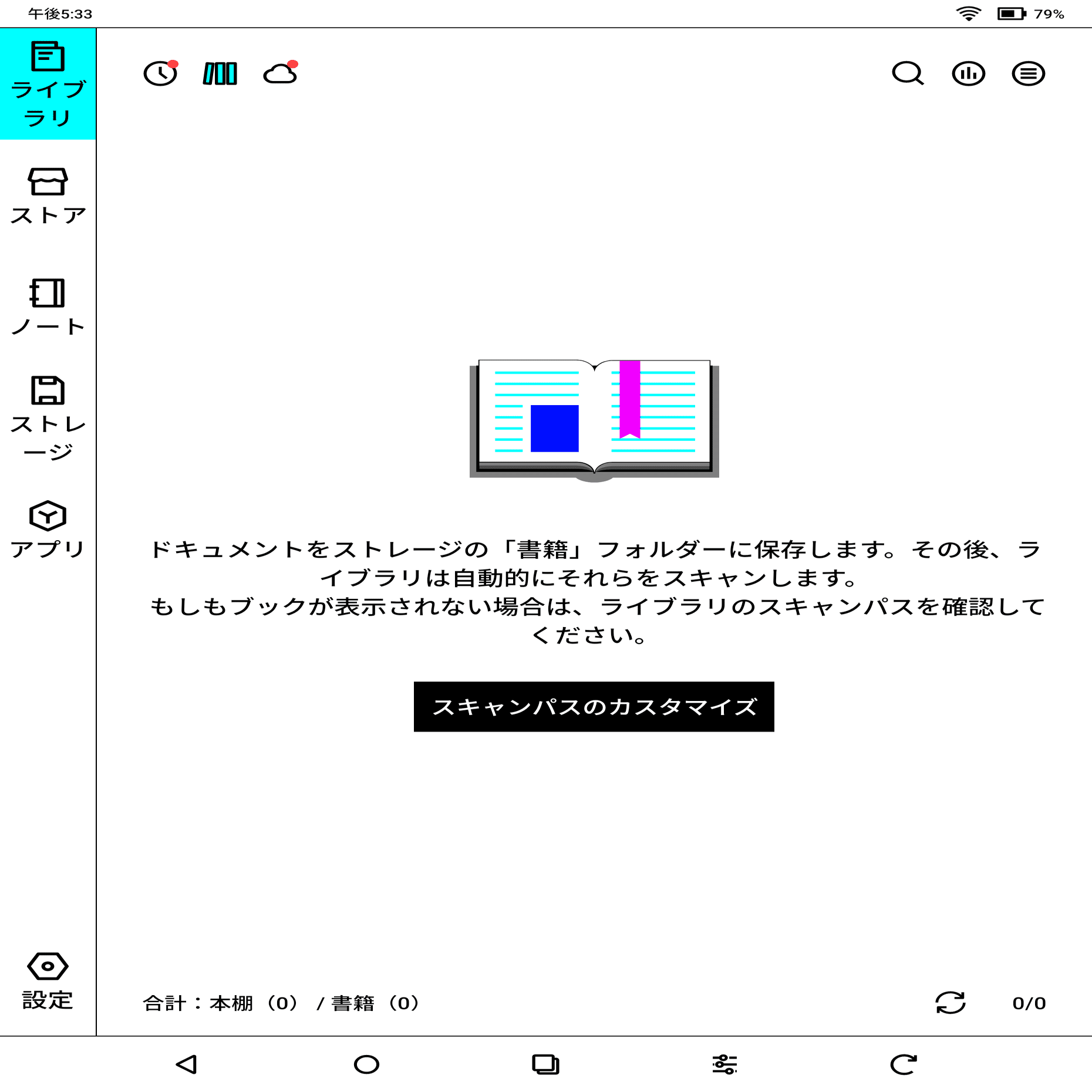 レビュー】「BOOX Note Air 4C」はカラー電子ペーパータブレットの最適