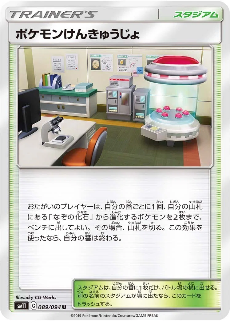 新研究所アーケオス ポケカエクストラ初心者向け｜にした ポケカエクストラ