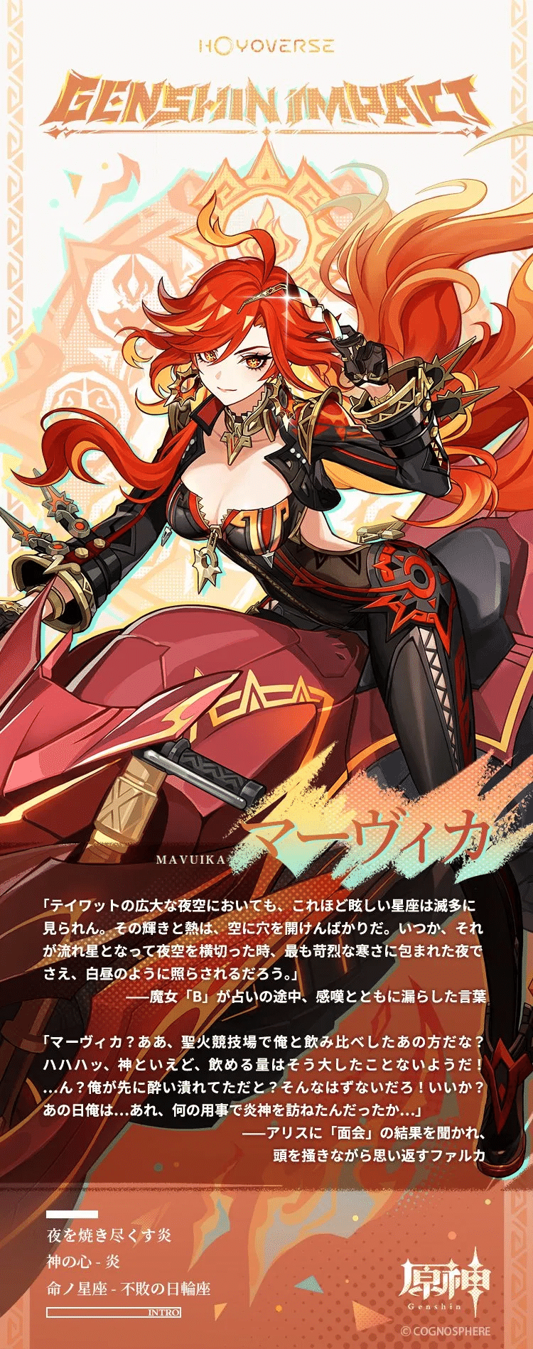 原神]マーヴィカ素材集め 歴代最強 ガチャ皆なに引く？参加型[#genshn/