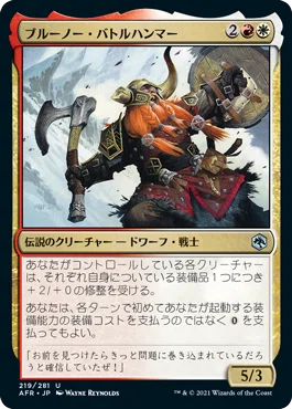 MTGアリーナ】ヒストリック調整録 その2 「ハンマータイムあれこれ
