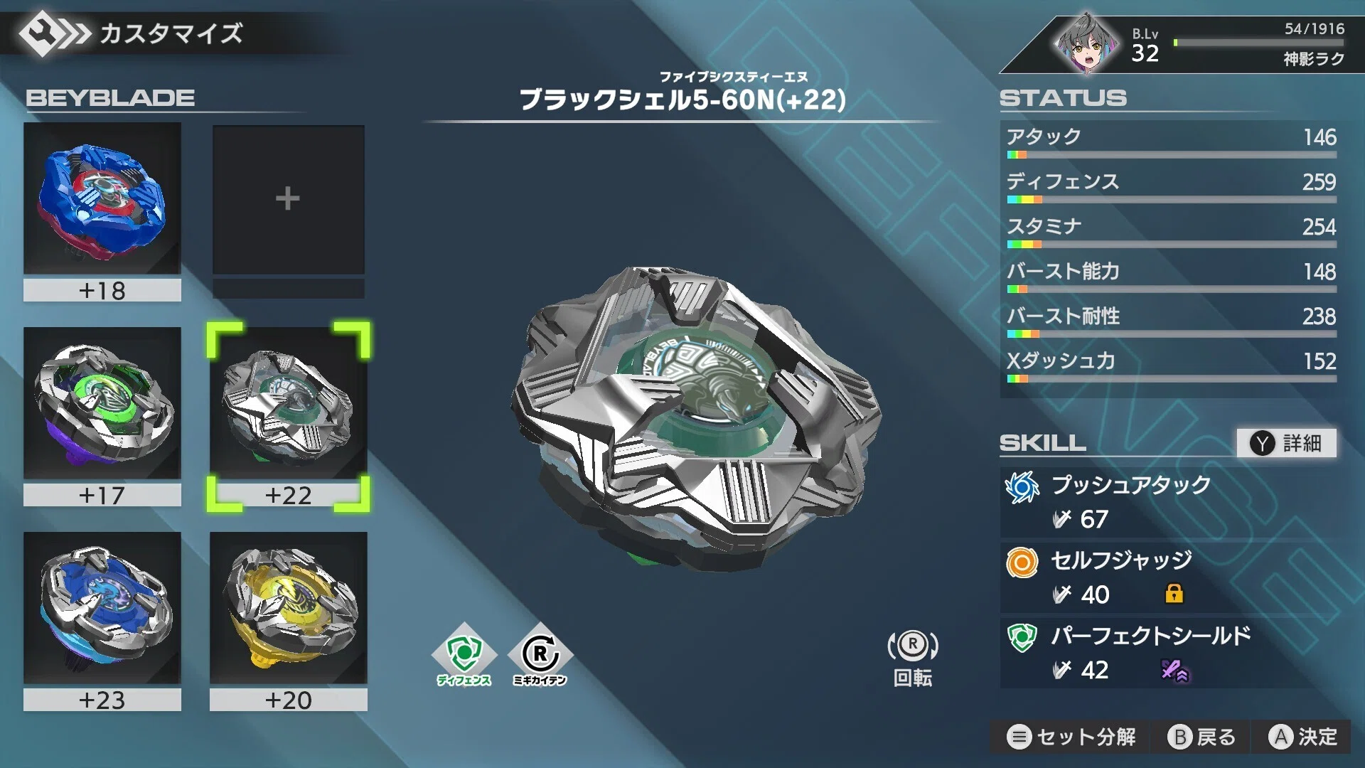 戦闘システム攻略メモ【ベイブレードエックス XONE】｜楽