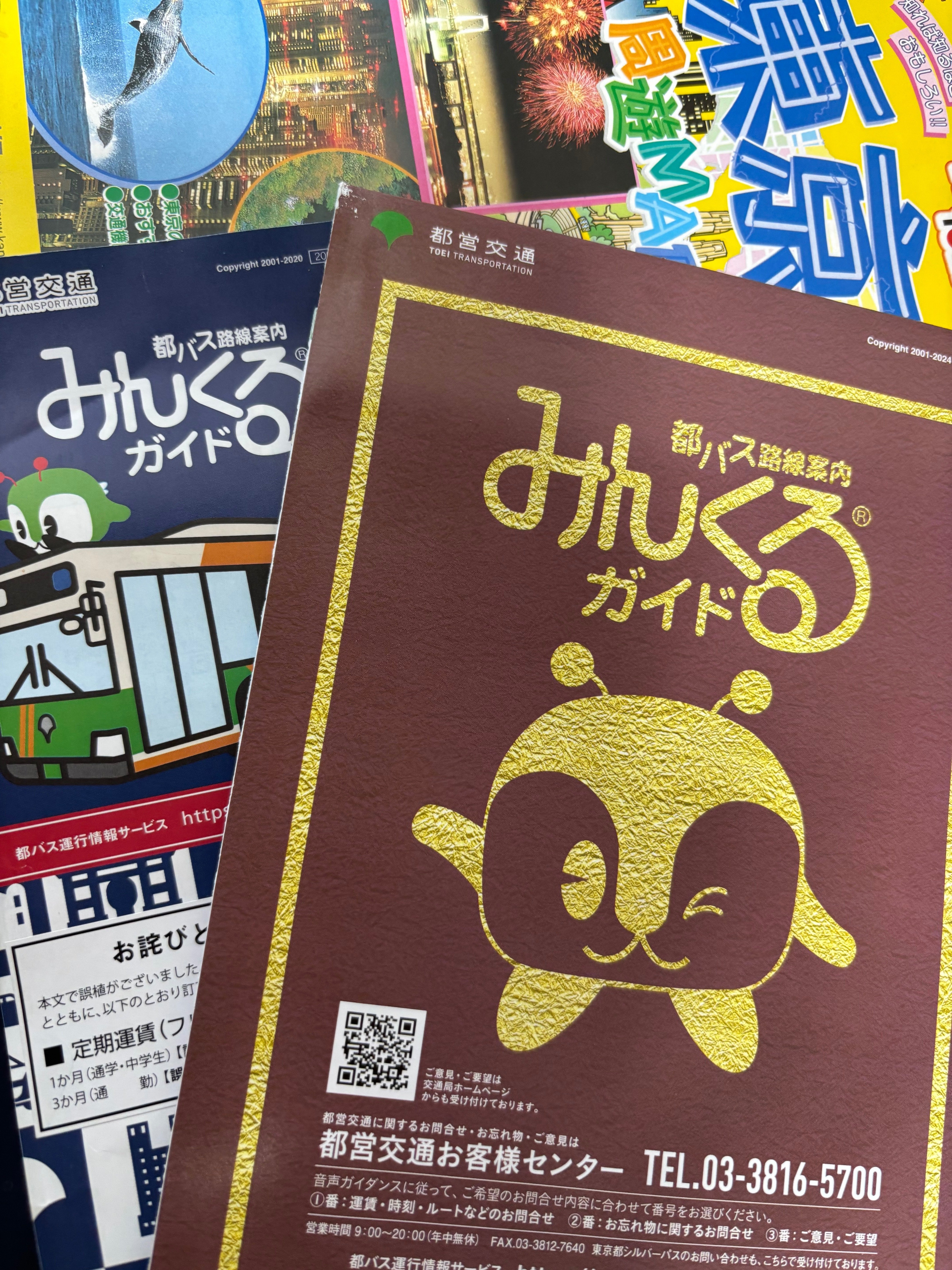みんくるガイド（都バス路線案内）が大きく見やすくなっていた