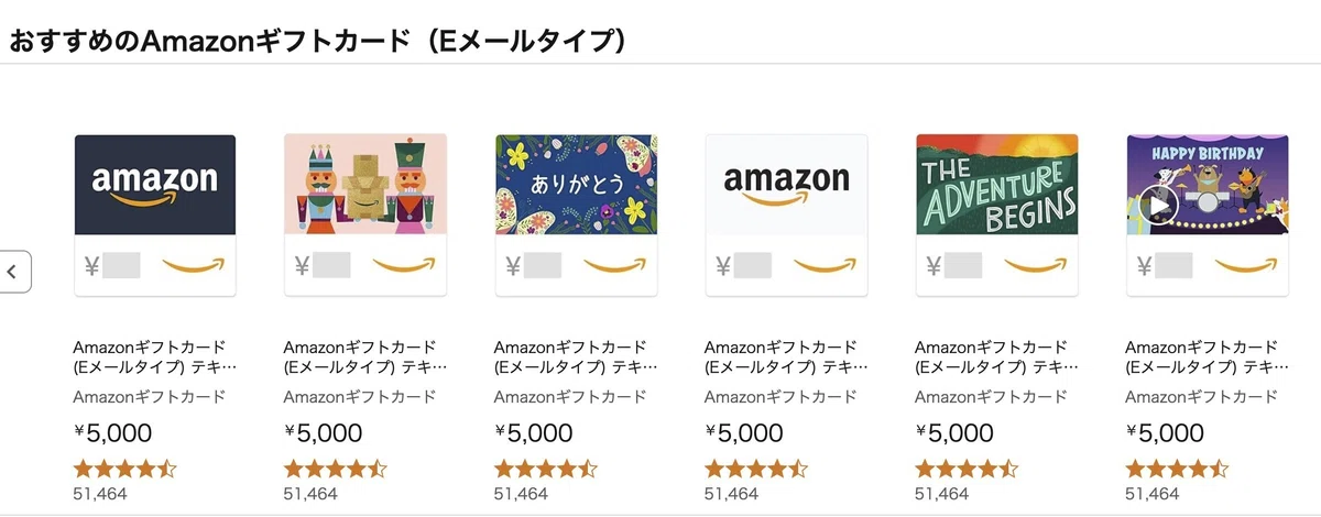 ブラックフライデーギフトカードキャンペーン
