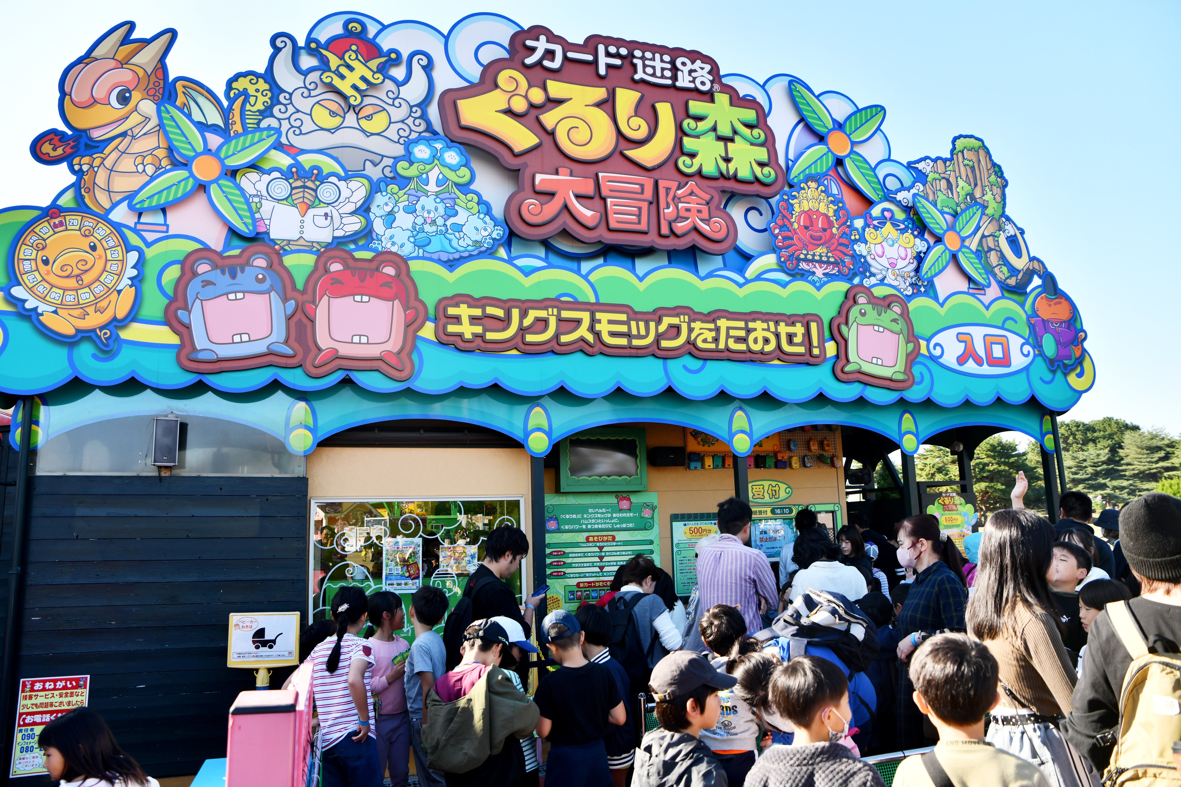 カード迷路「ぐるり森大冒険」の元祖!? 国営ひたち海浜公園 カード迷路「ぐるり森大冒険」の元祖!? 国営ひたち海浜公園
