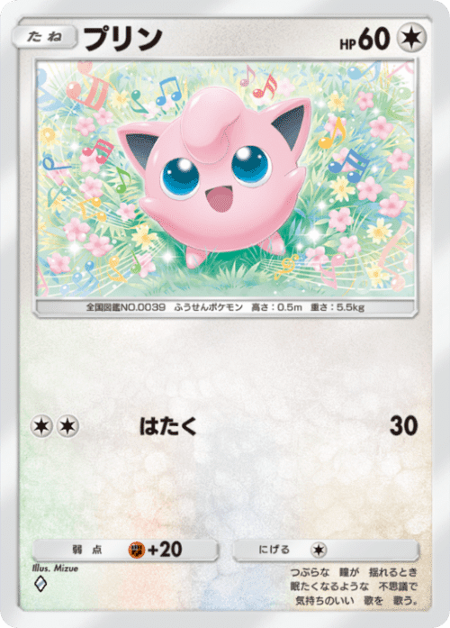 ポケポケ】プリン（プロモ）は強いのか？ ※リーク情報注意｜SANA