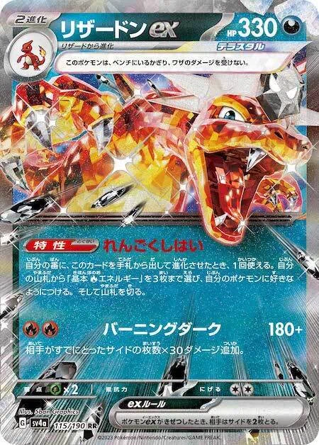 リザードン　ヨノワール型　ドラパルト方セット ドラパルト研究④】圧倒的な攻撃の手数！ヨノワール型の回し方編｜へる
