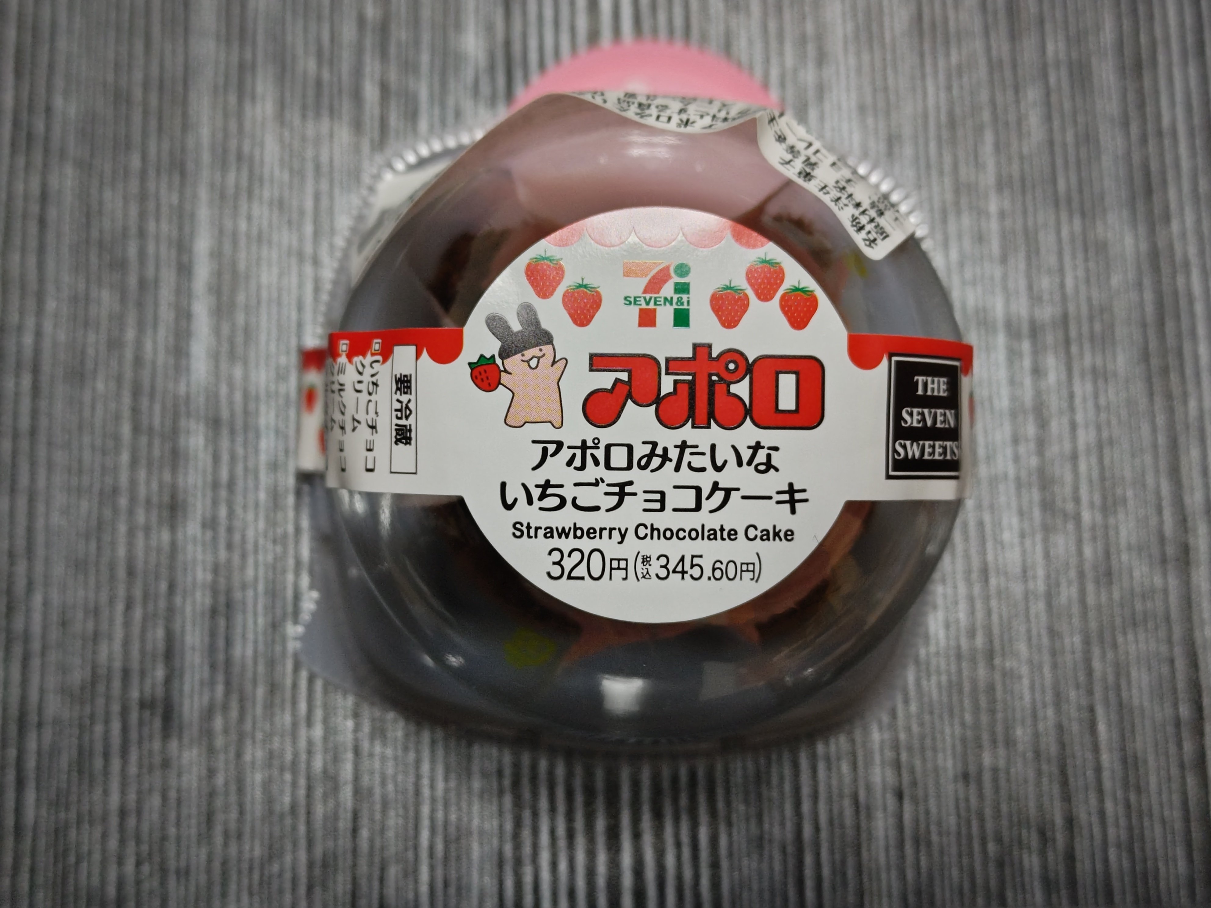 珍しい大き目サイズ！アポロチョコみたいな可愛い銘仙♡ガー