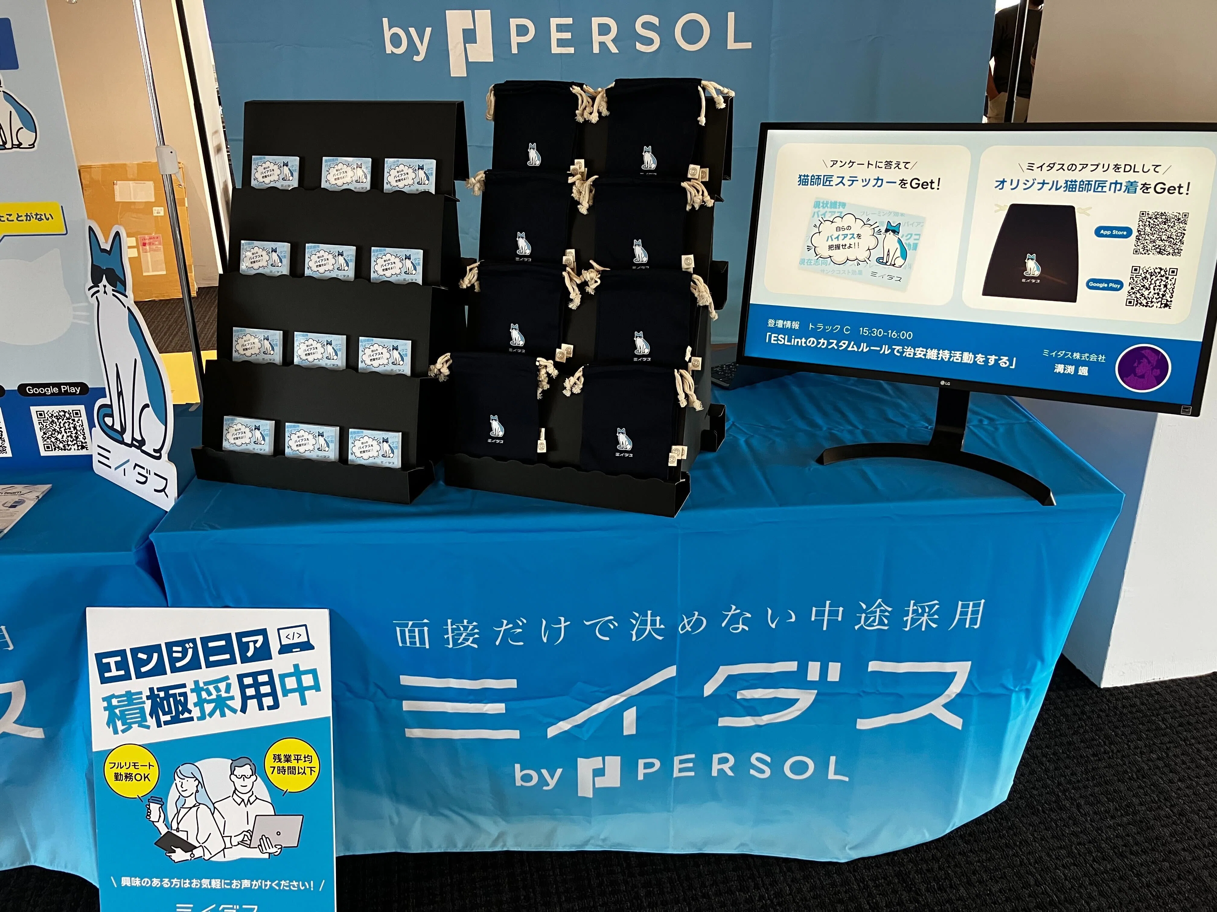 JSConf JP 2024にプレミアムスポンサーとして参加しました！｜miidas_tech