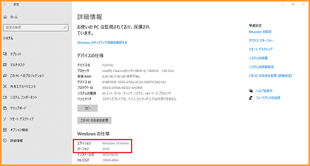 古いPCを簡単アップグレード！USB不要でWindows 11の24H2を