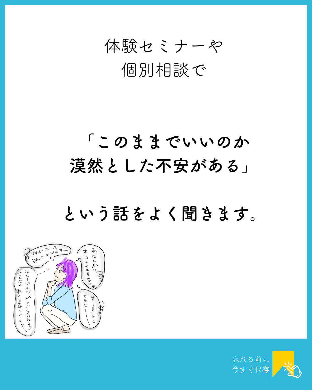自分のやりたいこと」「私のしっくり感」ばっかり追いかけている、から