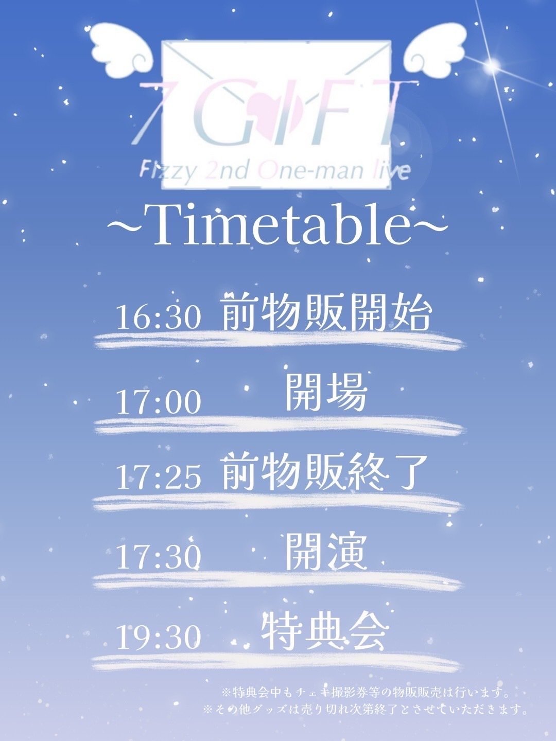 12/7(土) Fizzy 2nd ワンマン LIVE～7Gift～｜Fizzy