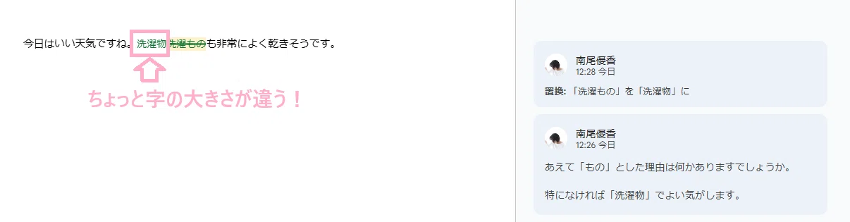 コメント欄で提案された文章、そのままコピペしてませんか?|南尾優香 コメント欄で提案された文章、そのままコピペしてませんか?|南尾優香