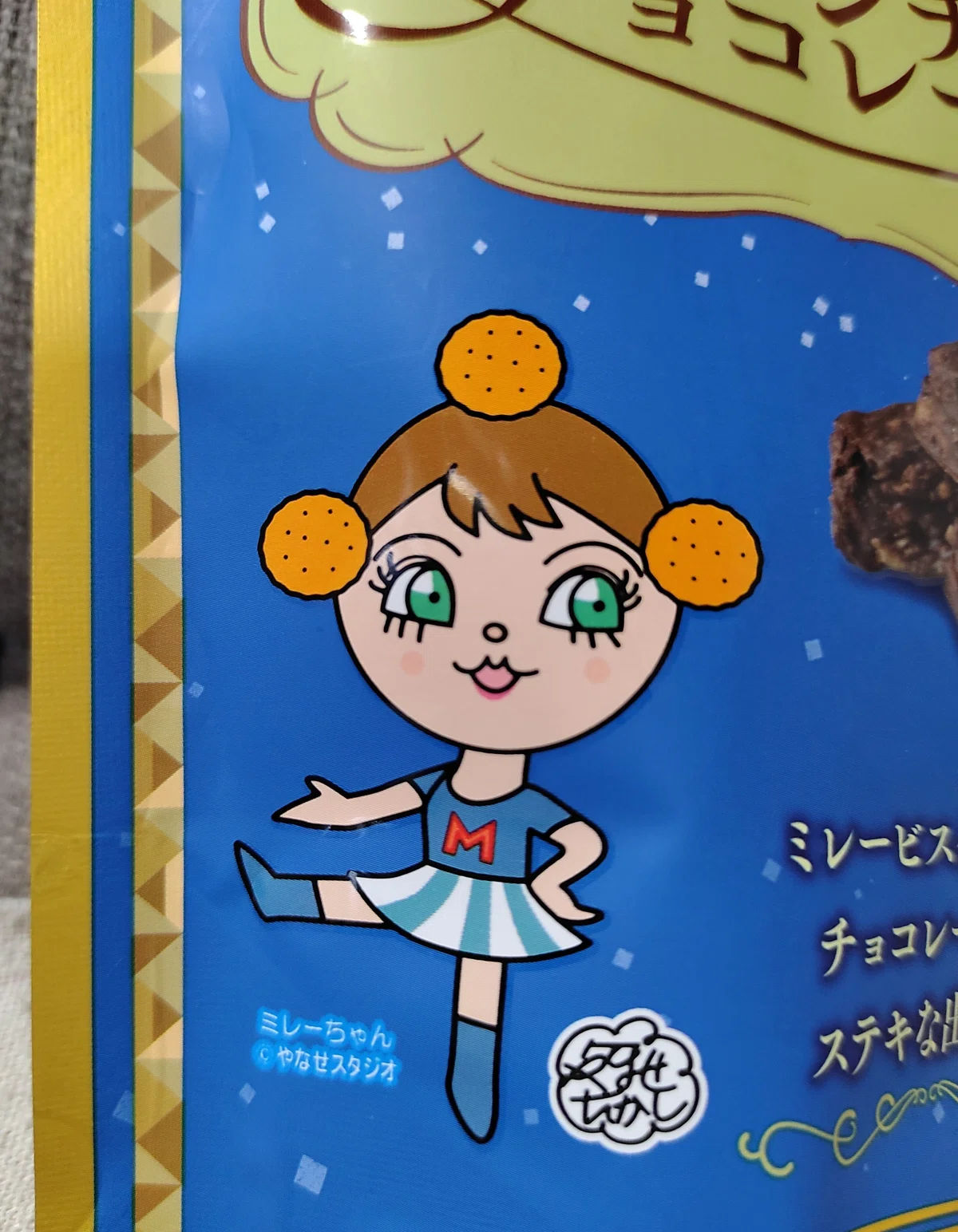 ミレー ビスケット やなせたかし
