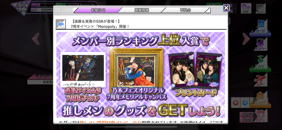 乃木坂46岩本蓮加メモリアルキャンバス乃木フェスMonopoly サイン
