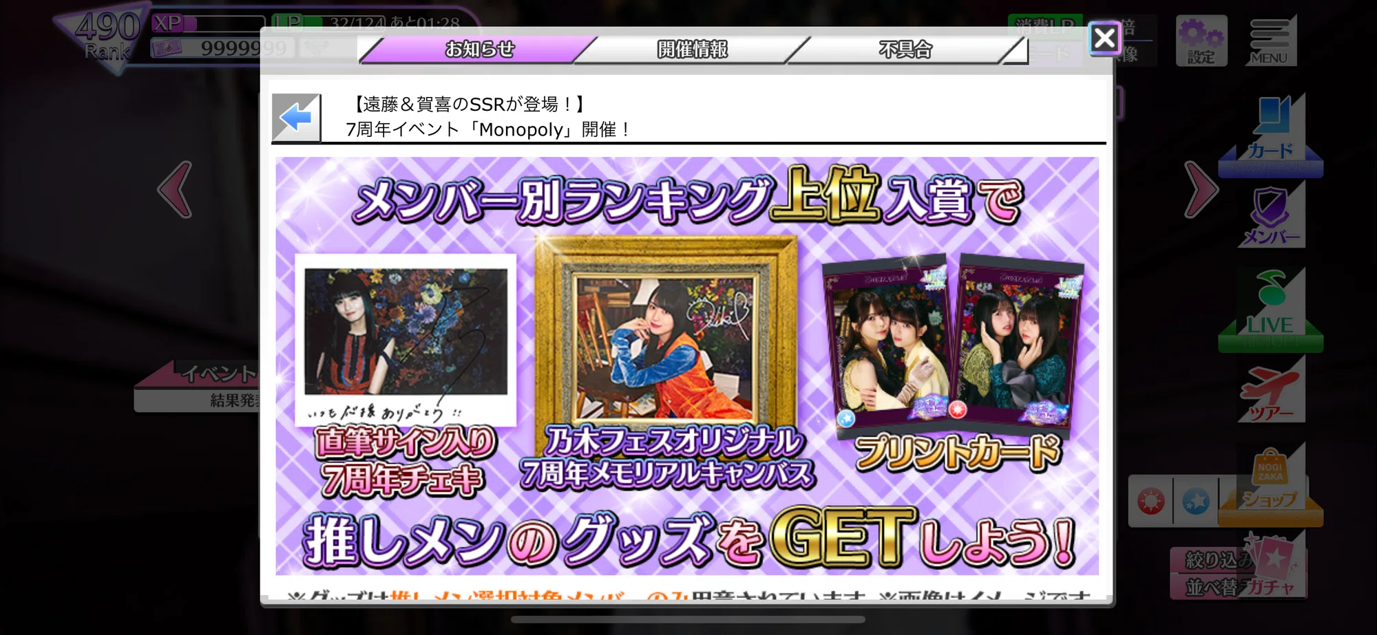 乃木フェス】Monopoly 結果報告 ≪個別3位!!≫|ぴーやま 乃木フェス】Monopoly 結果報告 ≪個別3位!!≫|ぴーやま
