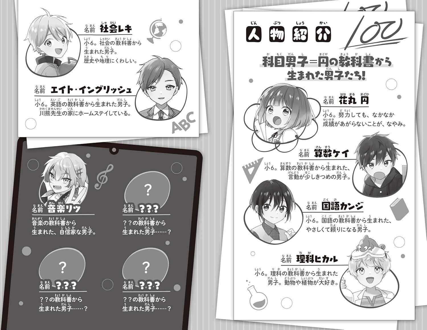 📗『時間割男子⑮』発売情報｜角川つばさ文庫クラブ