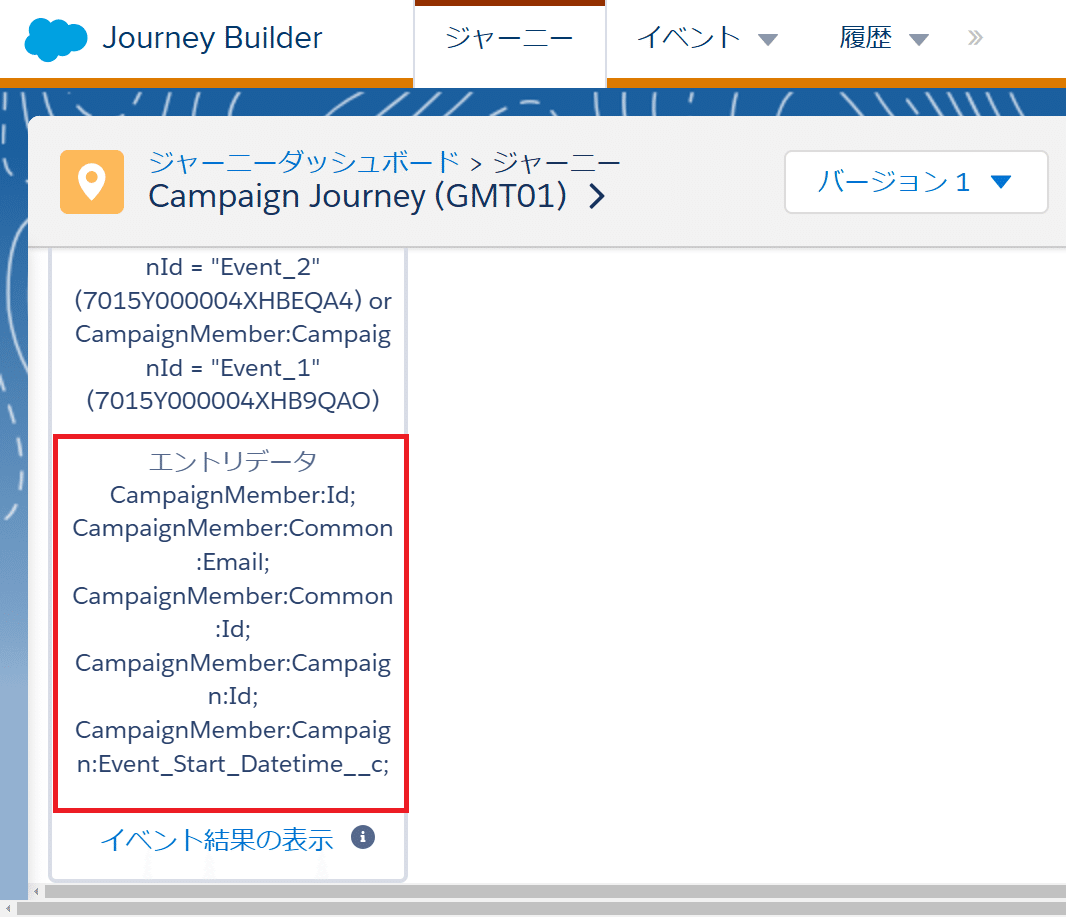 第220回】 Marketing Cloud Connect における失敗のポイント