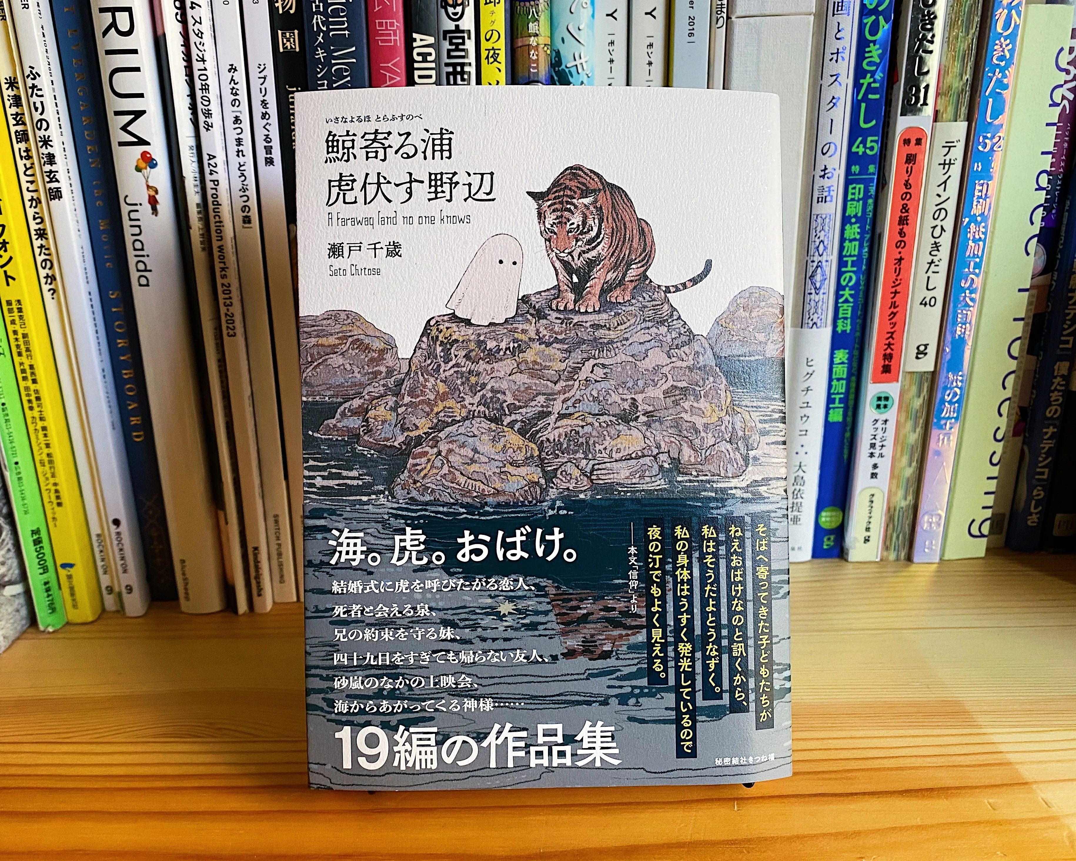 秘密結社きつね福お品書き／文学フリマ東京39｜瀬戸千歳