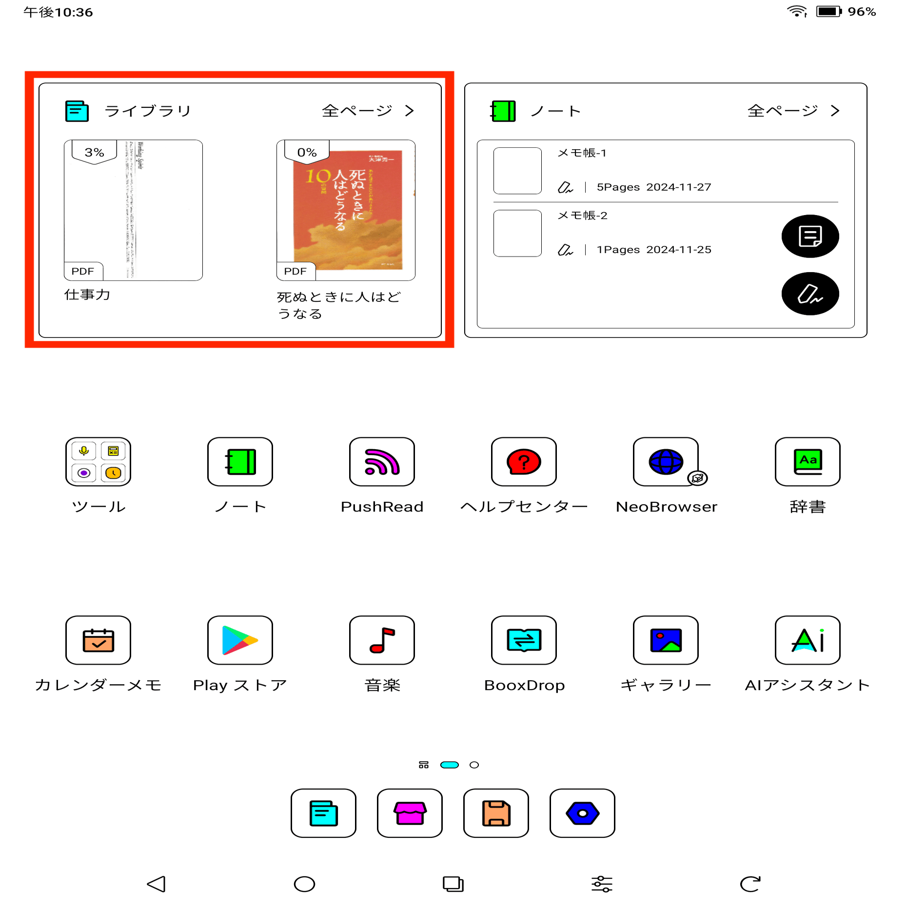 レビュー】「BOOX Note Air 4C」はカラー電子ペーパータブレットの最適