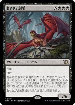 EDH】始祖ドラゴン 2025年4月Ver.【タルキール:龍嵐録】｜ゼット