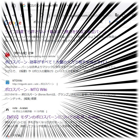 MTG】ボロスバーンについて【スタン】｜YenMark