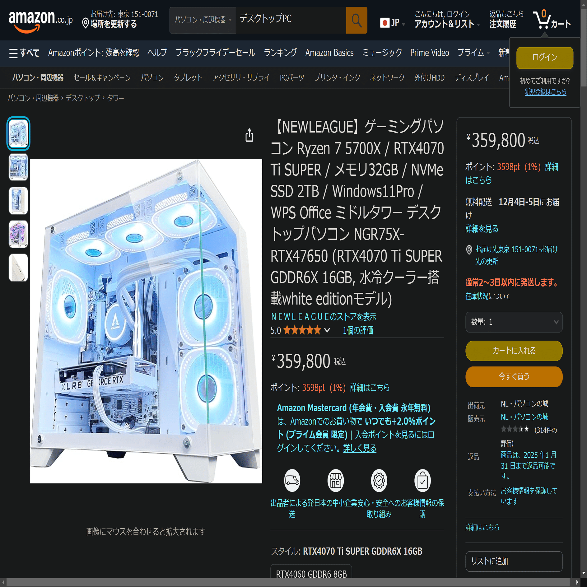 ベースPC(第8世代corei5搭載 ゲーミングPCや生成AI用PC等へ) ベースPC