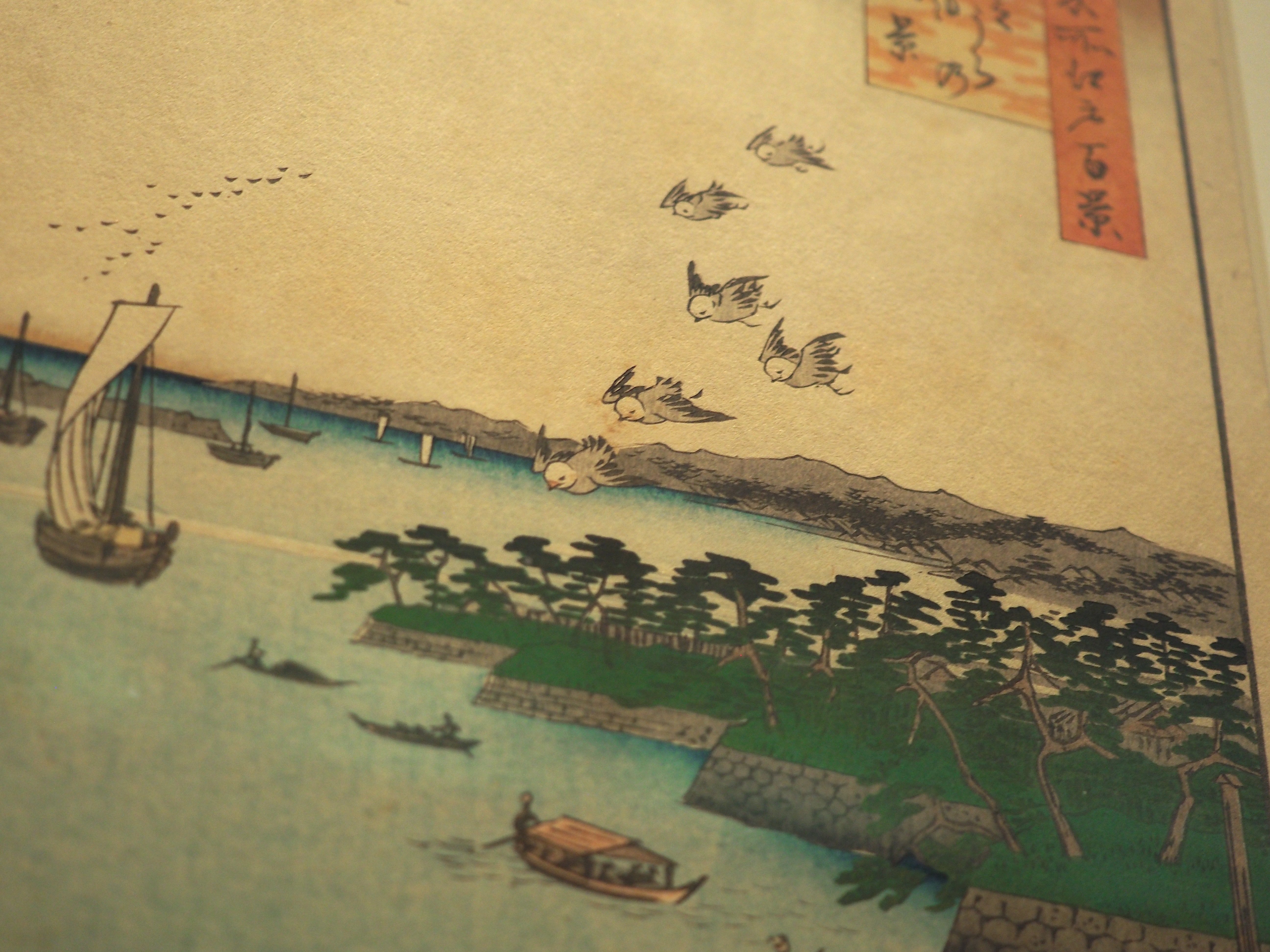 N79　木版画　東海道五十三次　日本橋　歌川広重　摺師山口憲三　日本浮世絵博物館 楽天市場】【岡崎 矢矧之橋】【歌川広重】【東海道五十三次