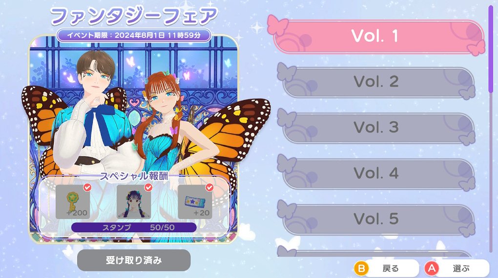 ファッションドリーマー】フューチャーフェア クリア感想・攻略