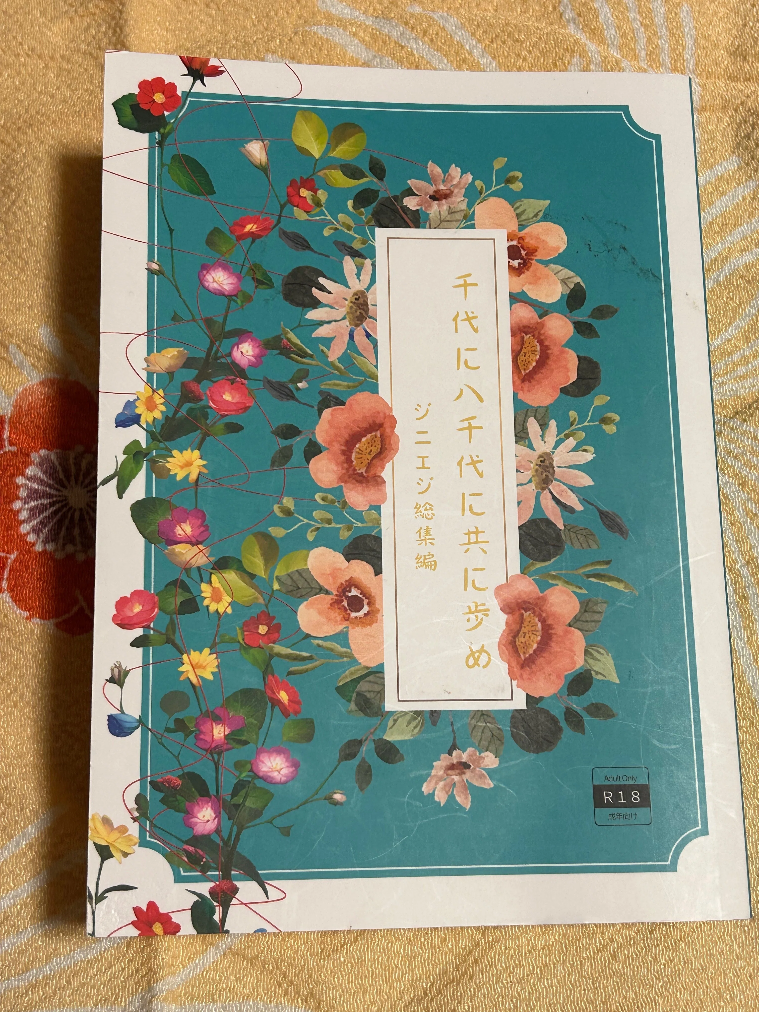 作った同人誌まとめ②｜雛乃