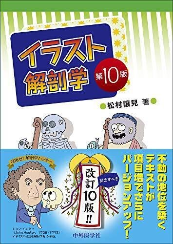 無料公開】海外医学生にオススメの日本の医学書｜海外医学生応援