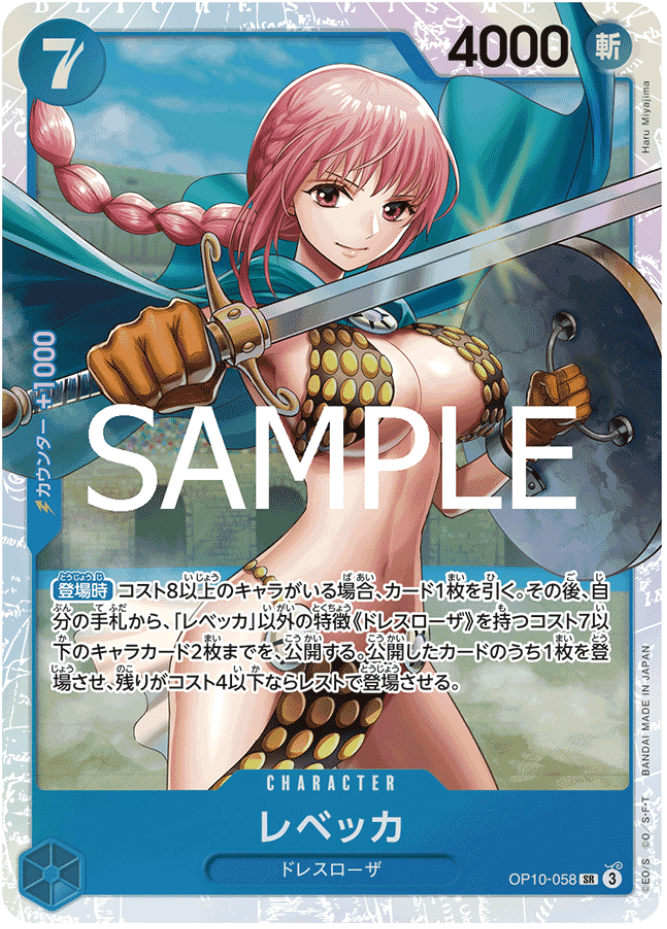 青黒レベッカ10弾で復活!!｜ワンピカードMTGとサバゲー垢 シャム兄