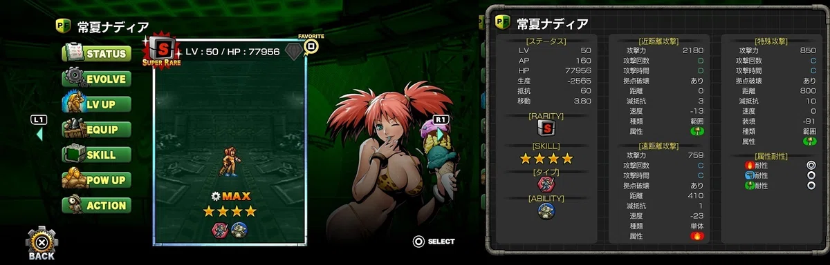 METAL SLUG ATTACK RELOADEDアップデート後のメモ。｜ぱやん