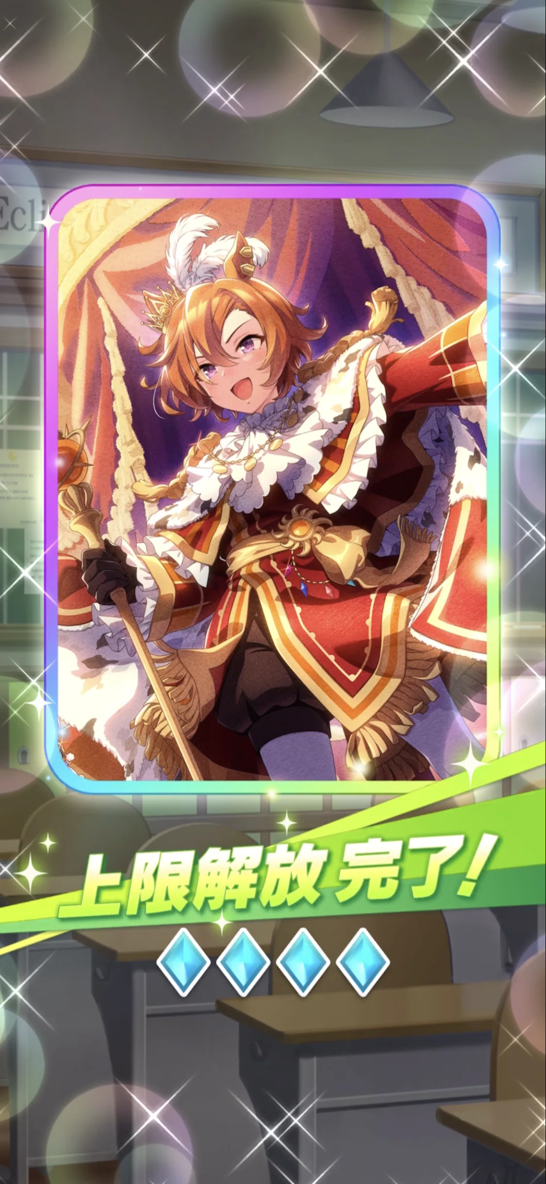 クリスマスイベントSSRサポートカード・テイエムオペラオー 2024年12月