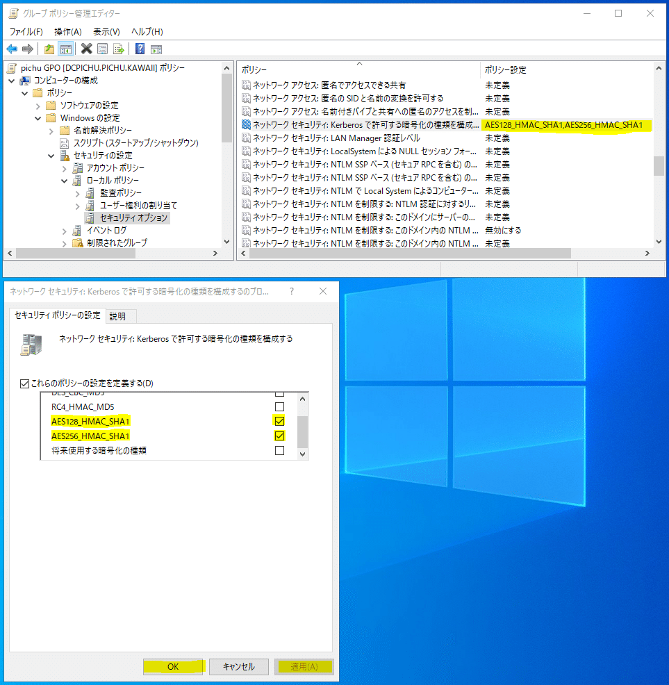 Kerberoasting についての検証｜ぴちゅ