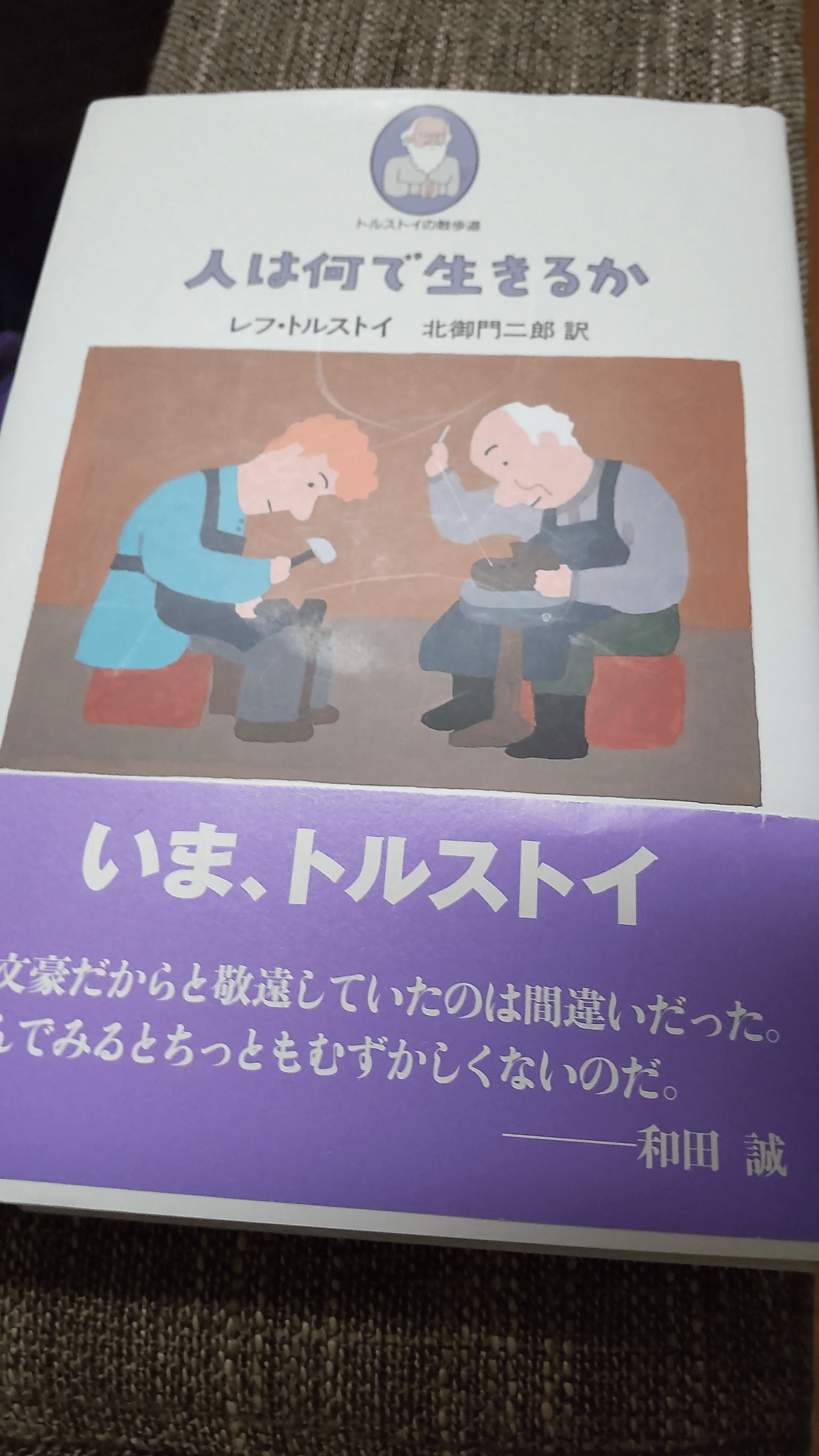 L. N. トルストイ 戦争と平和 (ロシア語) イラスト付き版 L. N. トルストイ 戦争と平和 (ロシア語) イラスト付き版 L. N.