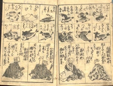 M5254●江戸明治和本等＞頭書絵入 百性往来童子宝 明和8年 鱗形屋板 往来物 ○江戸和本○頭書絵抄 実語教童子教 文化5年「