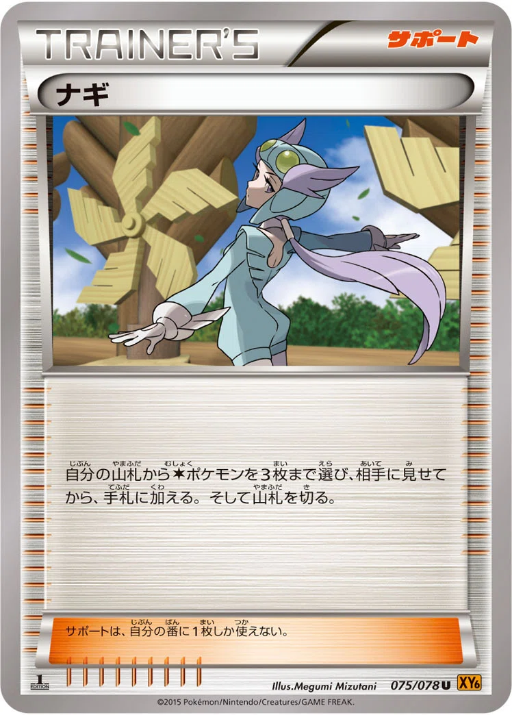 新研究所アーケオス ポケカエクストラ初心者向け｜にした ポケカエクストラ