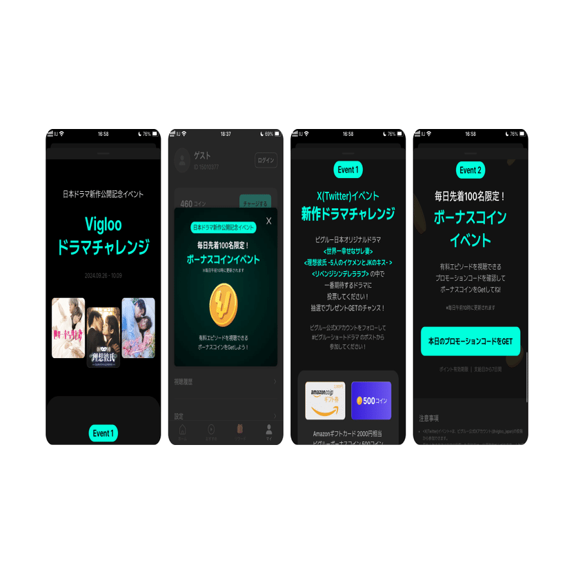 サービス分析レポート】Vigloo編｜株式会社Futurize