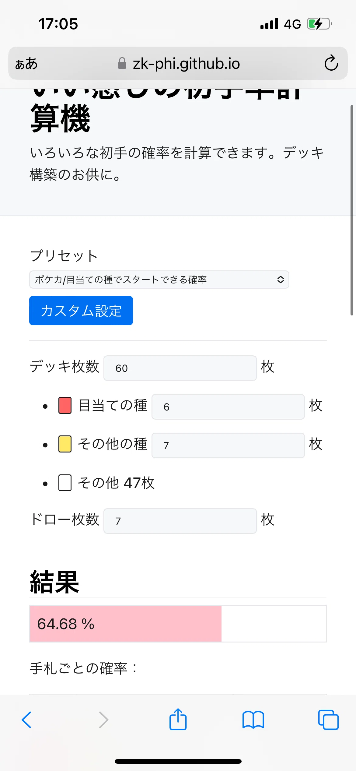 新研究所アーケオス ポケカエクストラ初心者向け｜にした ポケカエクストラ