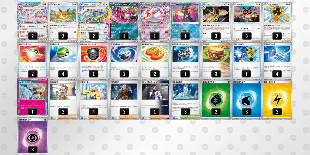 Amazon.co.jp: サンダースex 052/187 （RR）（テラスタル） SV8a