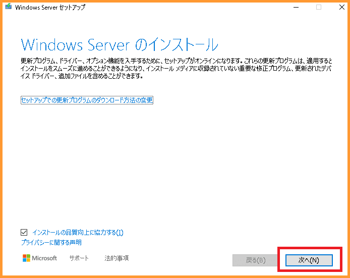 古いPCを簡単アップグレード！USB不要でWindows 11の24H2を