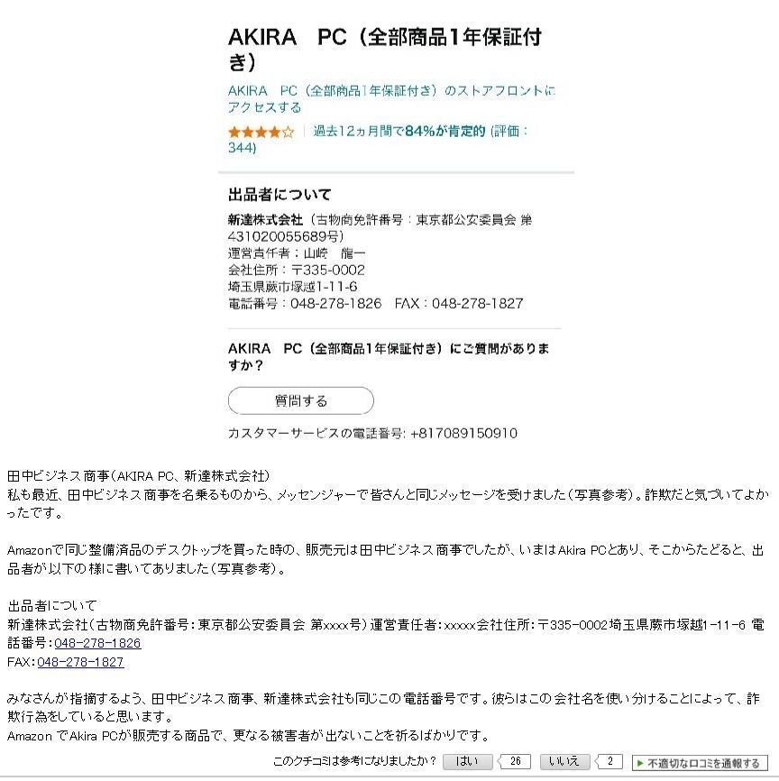 田中ビジネス商事（amazon）｜ihanoffice