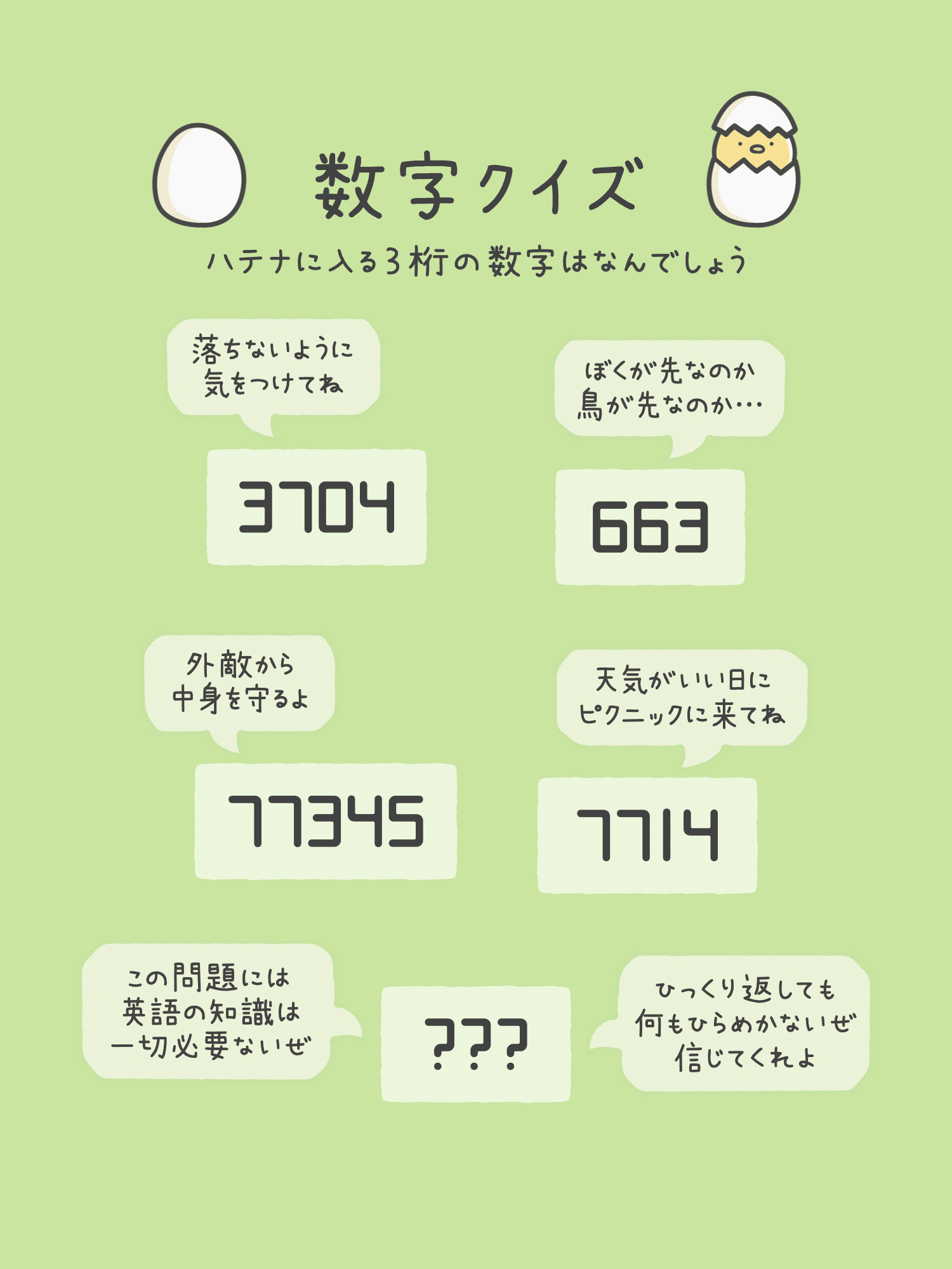 芹沢謎【835】｜芹沢仁菜