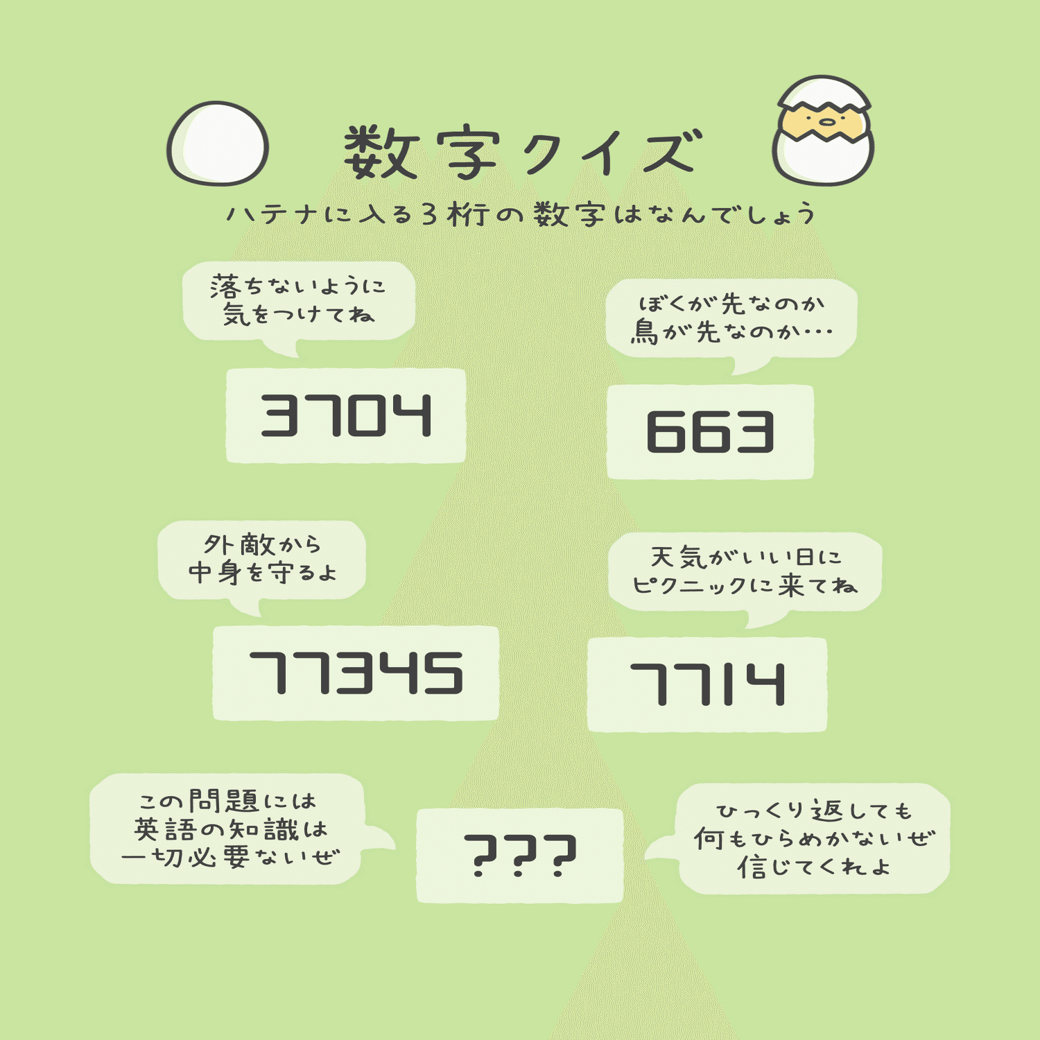 芹沢謎【835】｜芹沢仁菜